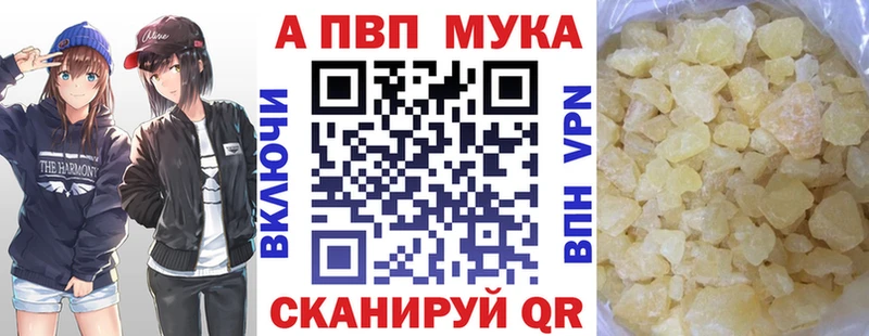 A-PVP Соль  Тюкалинск 