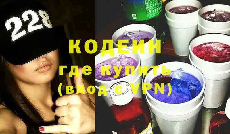 Codein Purple Drank  Тюкалинск 