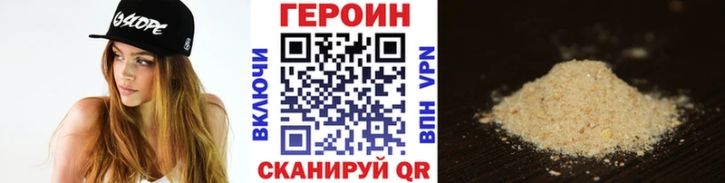 ГЕРОИН хмурый Тюкалинск