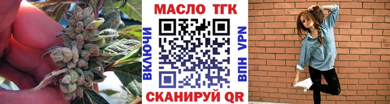 ТГК Wax  купить наркотики сайты  Тюкалинск 